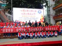 珍爱青春 珍惜生命 坚决向毒品说不——记2021年岭南师范学院附属中学预防毒品专题教育活动